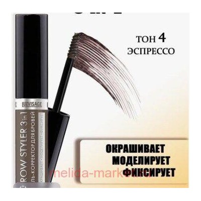 LUXVISAGE Гель корректор для бровей с микрофиброй Brow Styler 3 в 1 тон 04 espresso 30 мл