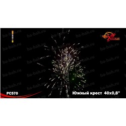 Римские свечи (связка) РС5720 Южный крест (0,8" х 40)