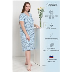 Сорочка 42291 НАТАЛИ, 830935