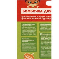 Бомбочка для ванн «Тигр», 130 г