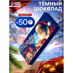 Шоколад темный новогодний «Санта с письмом», 50 г
