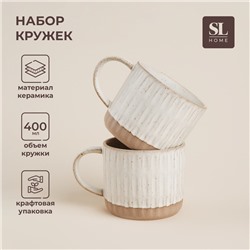 Набор кружек керамических SL Home «Виенто», 400 мл, бежевый