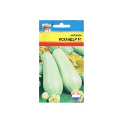 Набор семян Кабачок "Искандер", 4 шт.