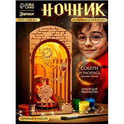 Ночник - конструктор своими руками из дерева «Поезд», подставка - разделитель для книг