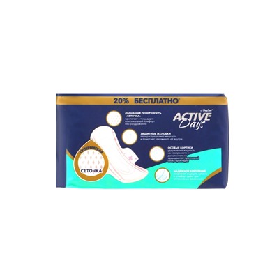 Прокладки Day Spa Active Days нормал, сеточка, 20 шт.