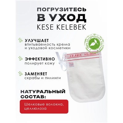 Рукавица Кесе KELEBEK классическая средней жесткости, тип 161-А