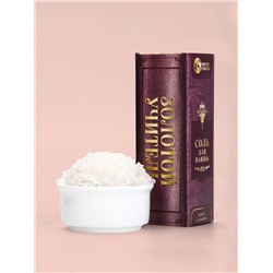 Подарочный набор «Книга лучшего учителя», соль для ванны 5 шт. × 200 г, Чистое счастье