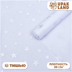 Бумага упаковочная тишью, новогодняя упаковка «Звездочки»,50×66 см
