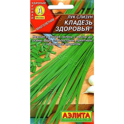 0584A Лук слизун Кладезь здоровья 0,5 г