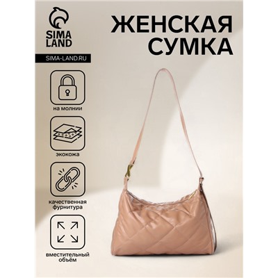 Сумка - мешок женская на молнии, 36×10×23 см, бежевая