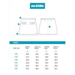 Acoola Юбка 20210180255