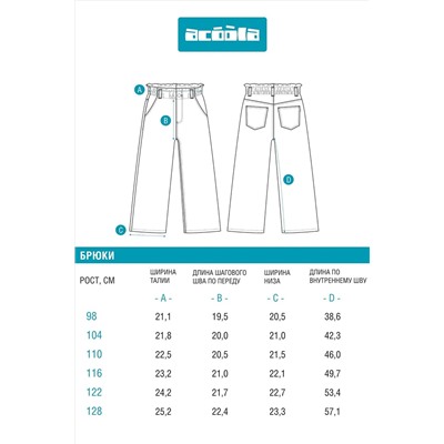 Брюки джинсовые ACOOLA, 1126138