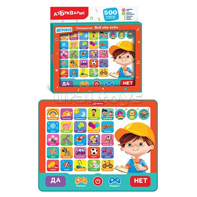 Планшетик Все обо всем (Планшет)