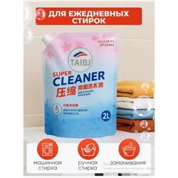 Гель концентрат для стирки белья, НОВОГО ПОКОЛЕНИЯ,просто добавь воды, 2литра