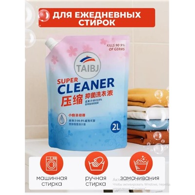 Гель концентрат для стирки белья, НОВОГО ПОКОЛЕНИЯ,просто добавь воды, 2литра