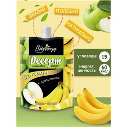 Десерт Банан+Яблоко / 140 г / без сахара / дой-пак / ТМ BioNergy