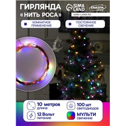 Гирлянда «Нить» 10 м роса, IP20, медная нить, 100 LED, свечение мульти, 12 В