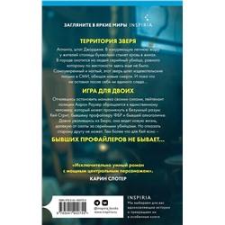 Эксмо Аманда Кайл Уильямс "Профиль незнакомца"