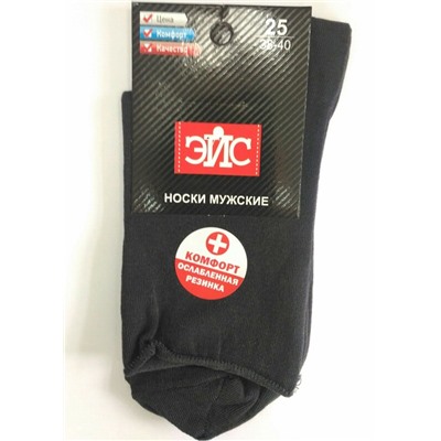 Носки мужские