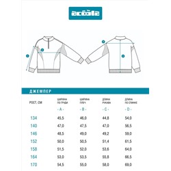 Acoola Джемпер 20110170184