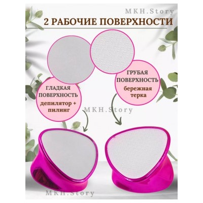 Нано терка для ног из закаленного стекла #22795569