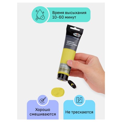 Акриловая краска 110 мл "Студия" желтая лимонная, в тубе 2802110098 Гамма