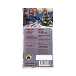 Чай черный новогодний «Январские мгновения», с добавками, 50 г