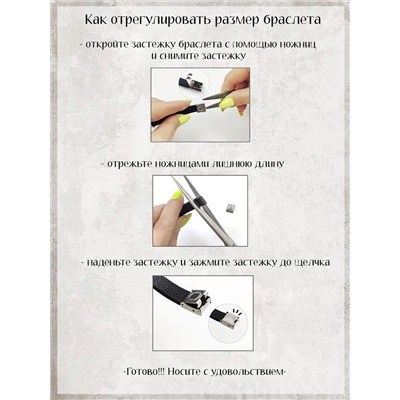 Браслет с гравировкой  Z#своихнебросаем