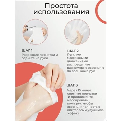 Маска для рук с экстрактом черники