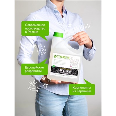 Гель для стирки Synergetic Black protect, 3.75 л