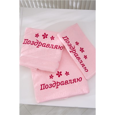 14418/16 "Поздравляю цветы"полотенце махровое плотность 350гр