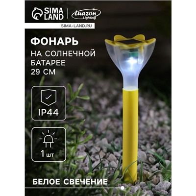 Садовый светильник «Цветок жёлтый», уличный, на солнечной батарее, 6×29×6 см, 1 LED, свечение белое