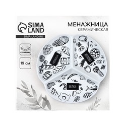 УЦЕНКА Тарелка для правильного питания гарвардская «ПП», 19 см