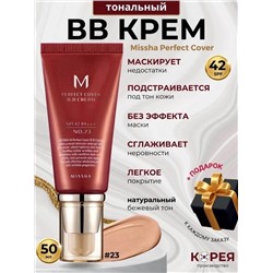 Тональный крем