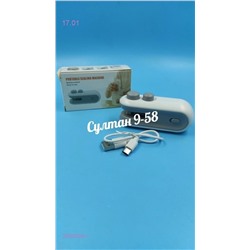 запайщик пакетов 2052204-1