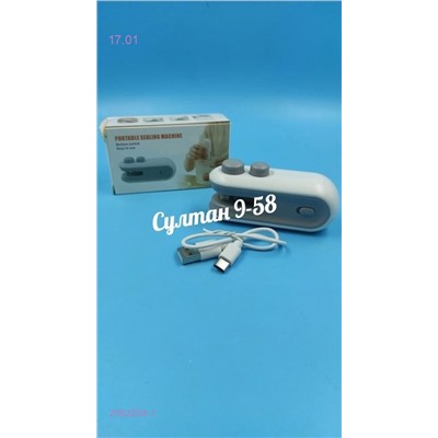 запайщик пакетов 2052204-1