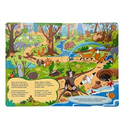 Книжка картонная "История про мыльный пузырище"