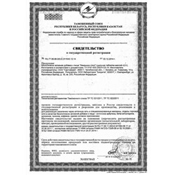 БАД для женщин  Заманиха плюс  - 10 таблеток (4 гр.)