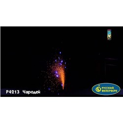 Фонтан пиротехнический Р4213 Чародей