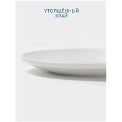 Тарелка Hanna Knövell, d=18 см, фарфор, белая