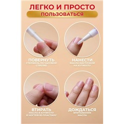 Масло для кутикулы 60609 НАТАЛИ, 1092536