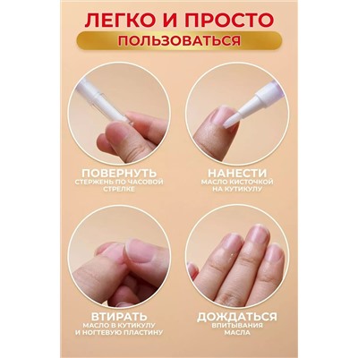 Масло для кутикулы 60609 НАТАЛИ, 1092536