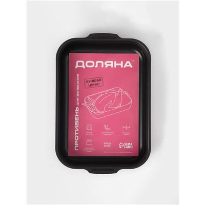 Противень Доляна Promo, 19×25 см, h=5.5 см, антипригарное покрытие, бордовый