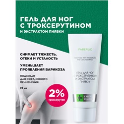 Гель для ног с троксерутином и экстрактом пиявки Expert Pharma
