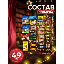 Сладкий новогодний подарок «Ми-ми-мишки», детский, 900 г