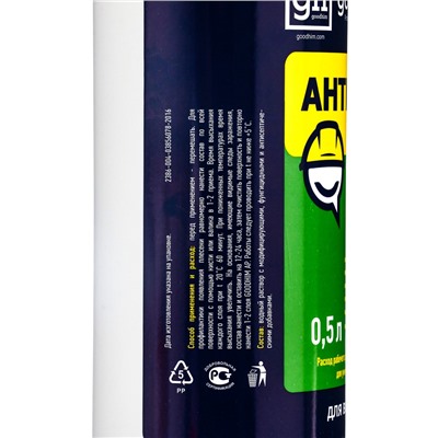 Антисептическая пропитка Goodhim «Антиплесень», для всех видов оснований, 0.5 л