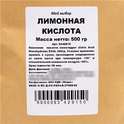 Лимонная кислота Мой выбор, 500 г