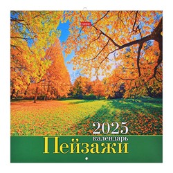 Календарь настенный перекидной "Пейзажи" 2025г