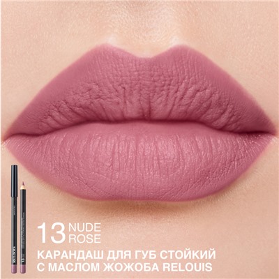 Карандаш для губ стойкий с маслом жожоба 13 NUDE ROSE
