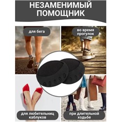 Подушечки для стопы черные